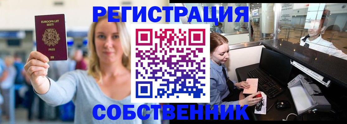 временная регистрация адрес в Грязях