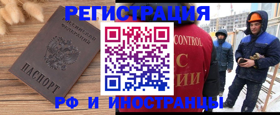 прописка для школы в Грязях